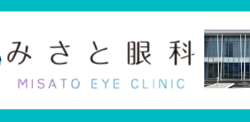 misato-eyeclinic