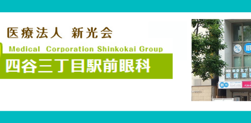 うえだ眼科クリニック Radianceware