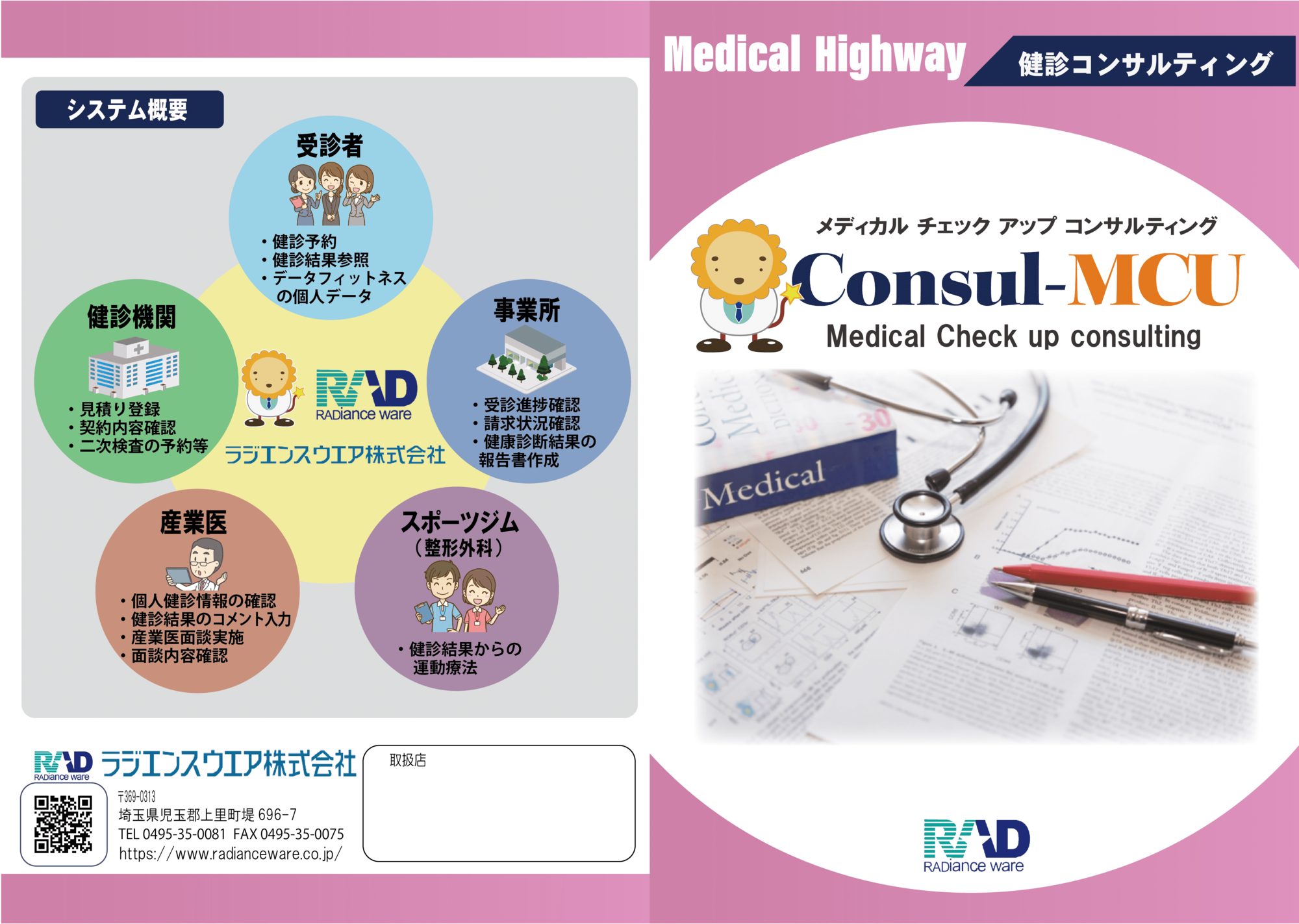 ConsulーMCU-hyoushi-20220418-01