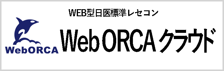 WebORCAcloud
